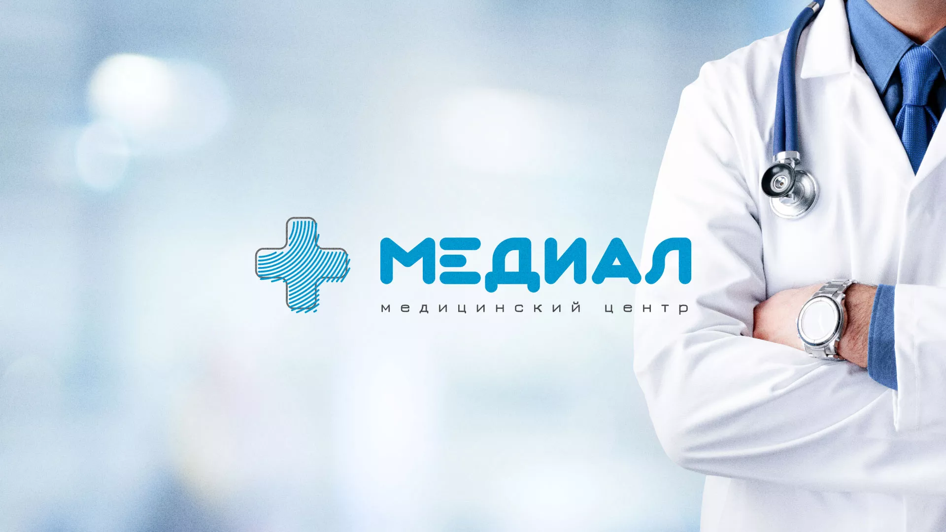 Создание сайта для медицинского центра «Медиал» в Кремёнках